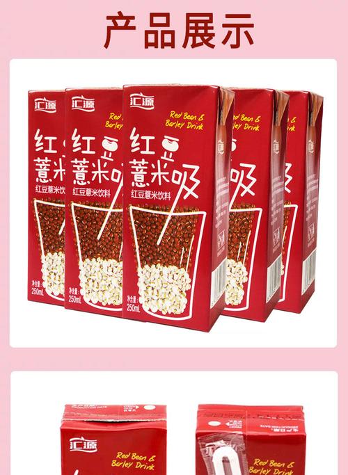 汇源绿豆爽汇源绿豆爽爽吸红豆薏米饮料水谷物粗粮饮品混合10盒联系